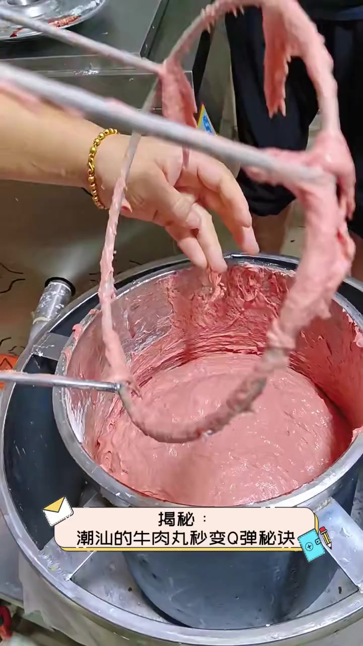 揭秘:潮汕的牛肉丸秒变Q弹秘诀