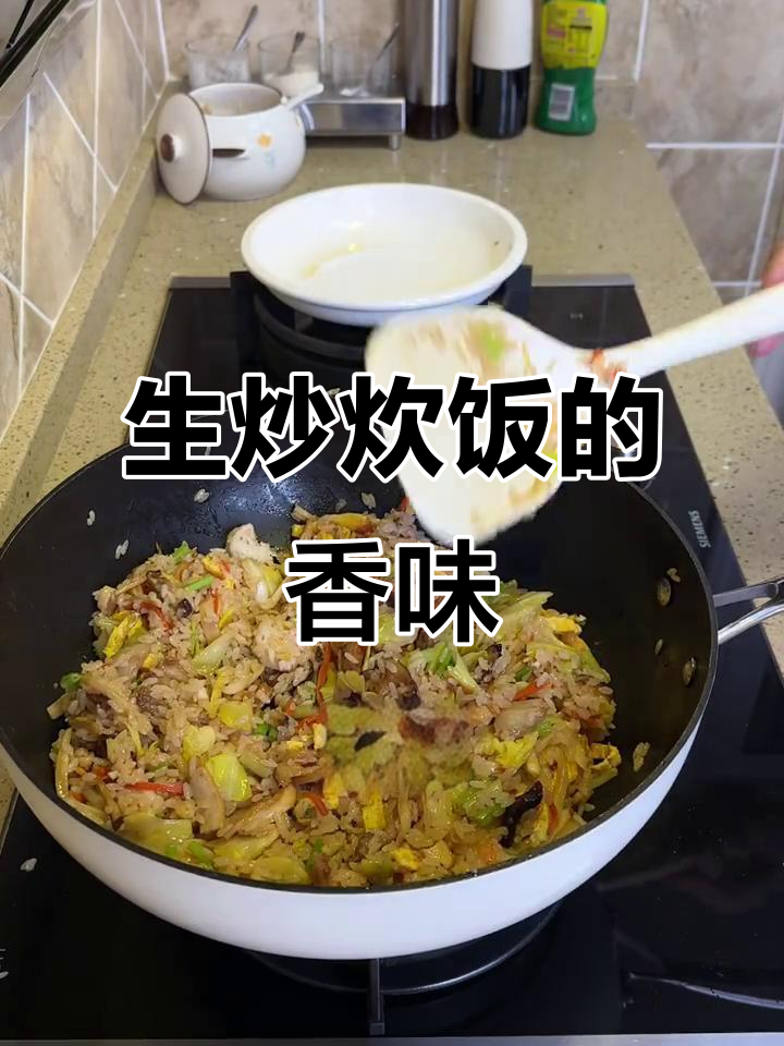 浙江特色生炒炊饭,香气扑鼻让人怀念家乡味