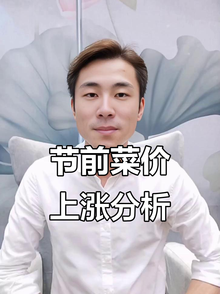中秋国庆菜价如何变动?三大原因支撑价格上涨