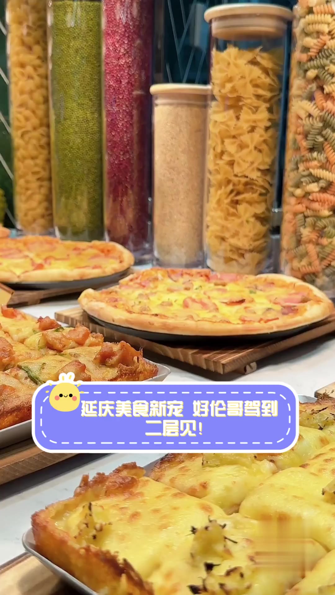 延庆美食新宠,好伦哥驾到,二层见!