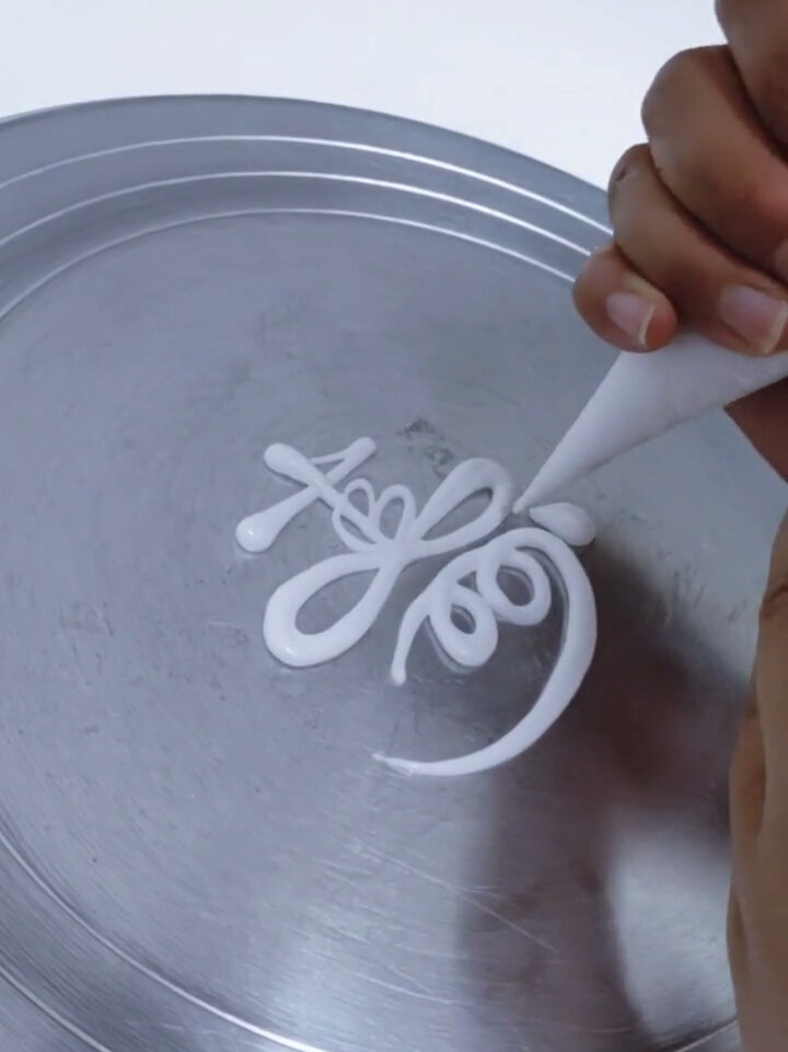 客户练习效果 裱花师专用蛋糕字帖练字模版