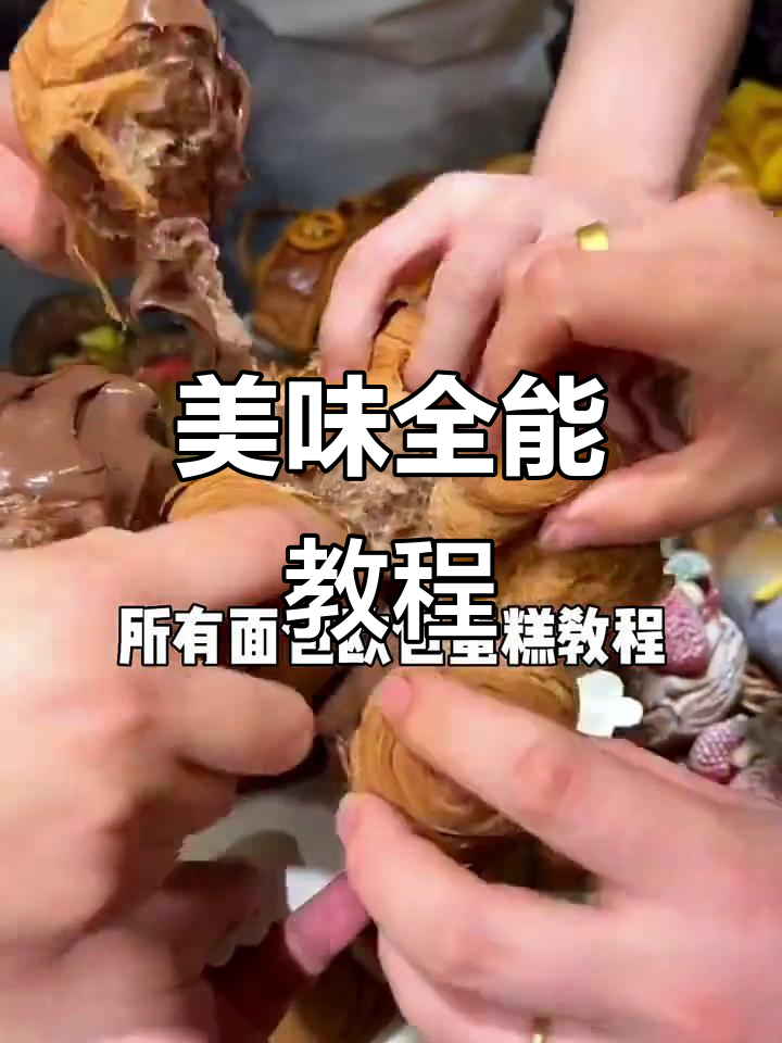 原麦山丘全口味教程,面包蛋糕轻松做!