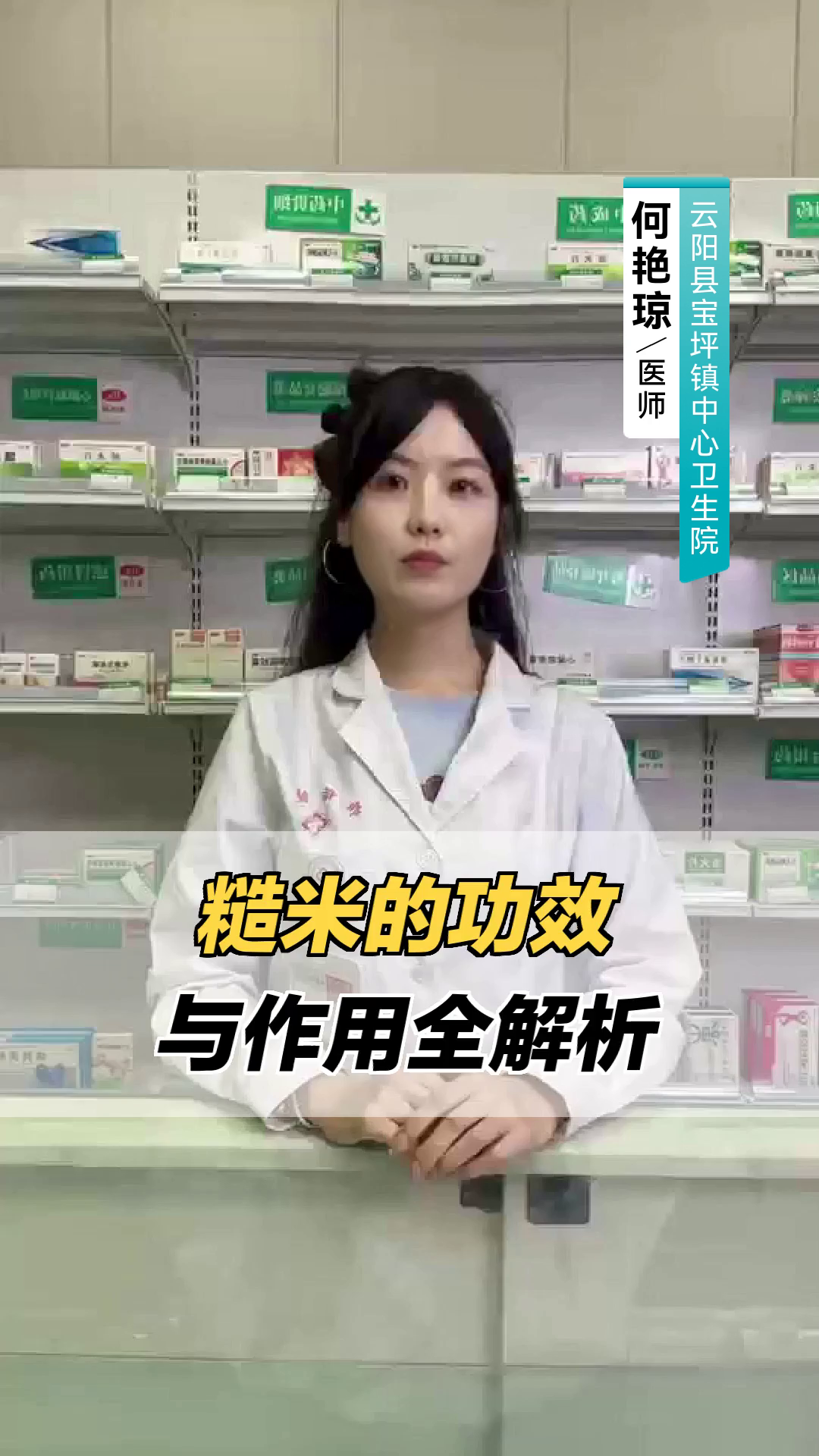 糙米的功效与作用全解析