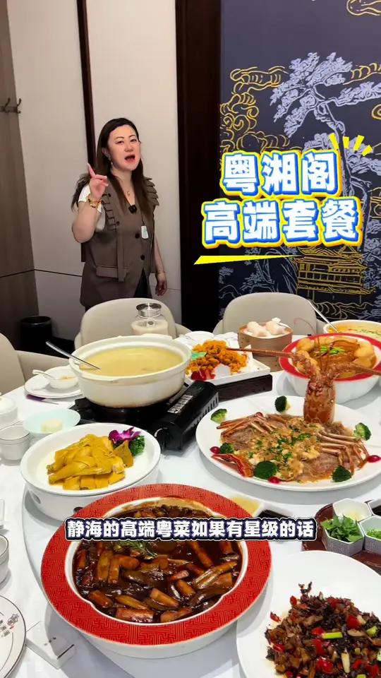 酒店里的高端餐厅，粤湘阁，拿下一大桌创意菜！颜值口味双在线，左下角↙↙赶紧安排！