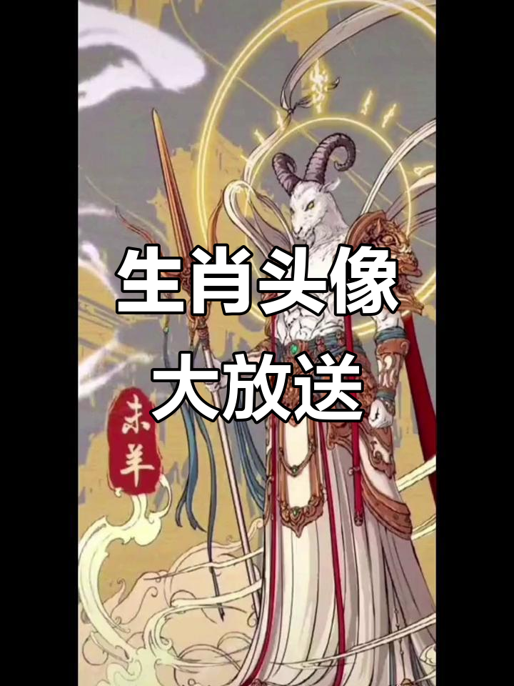 十二生肖霸气头像,快来收藏!