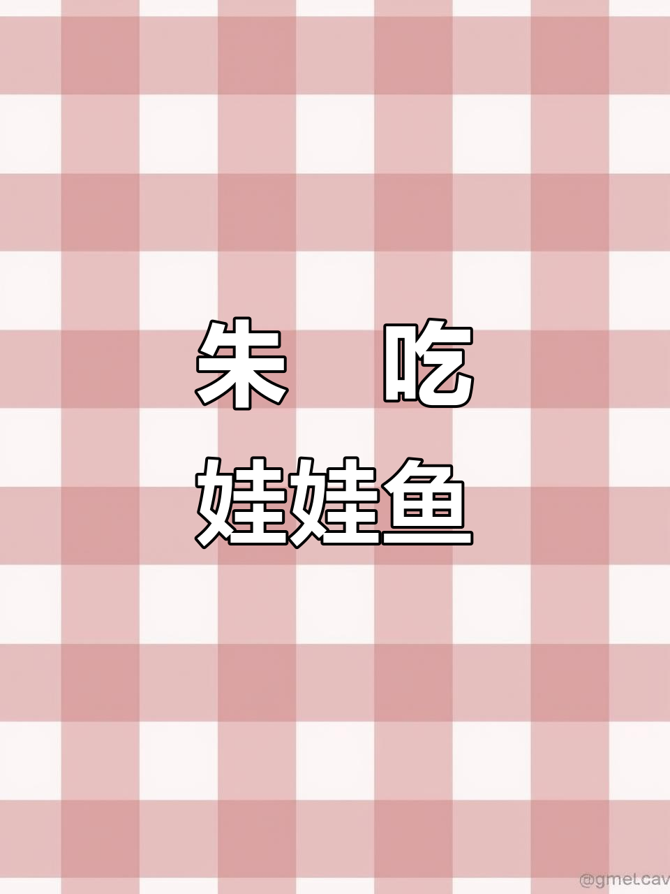 朱鹮捕食娃娃鱼,网友热议:国一保护动物的自然法则