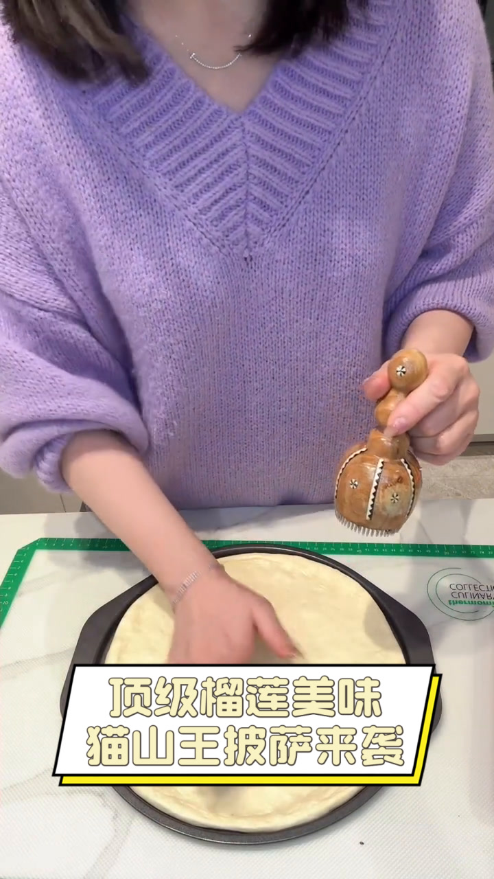 顶级榴莲美味,猫山王披萨来袭