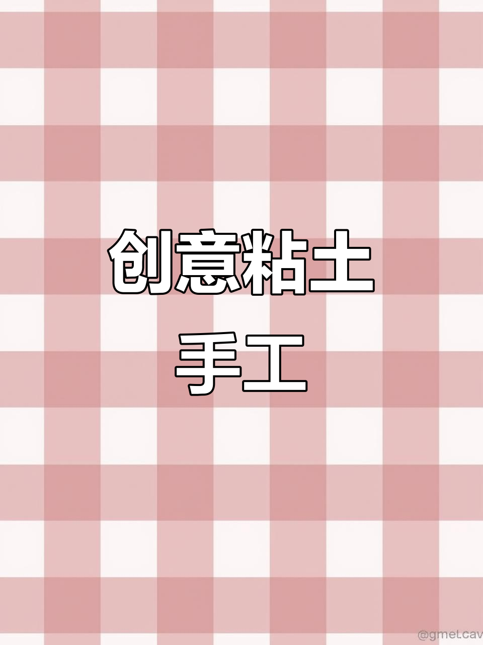 用超轻粘土制作海绵宝宝与比奇堡居民,色彩随意搭配