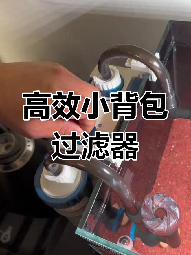 小鱼缸专用壁挂过滤,节能静音设计