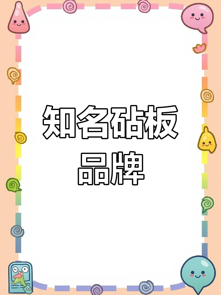砧板十大品牌推荐
