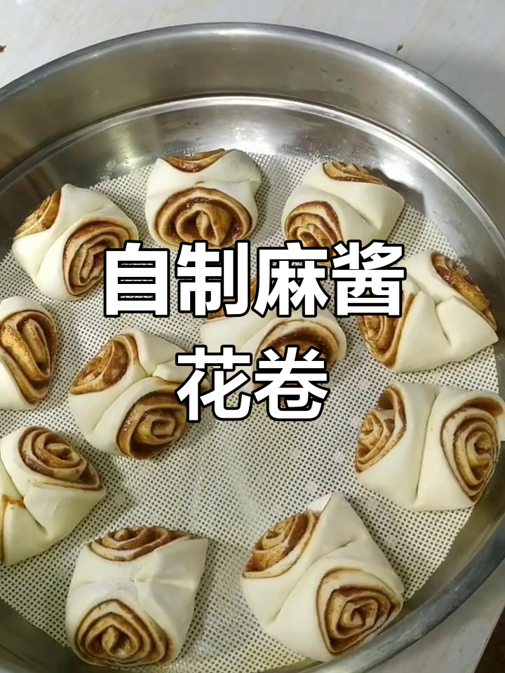 麻酱花卷的做法,五香豆沙任选
