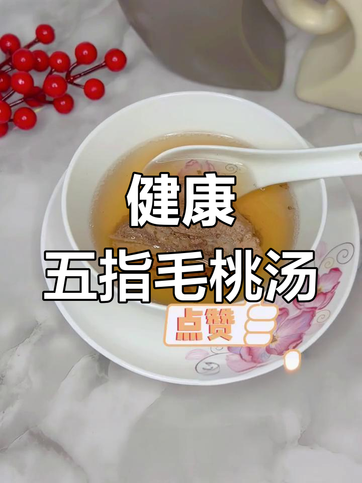 五指毛桃猪骨汤,男人必喝的养生汤
