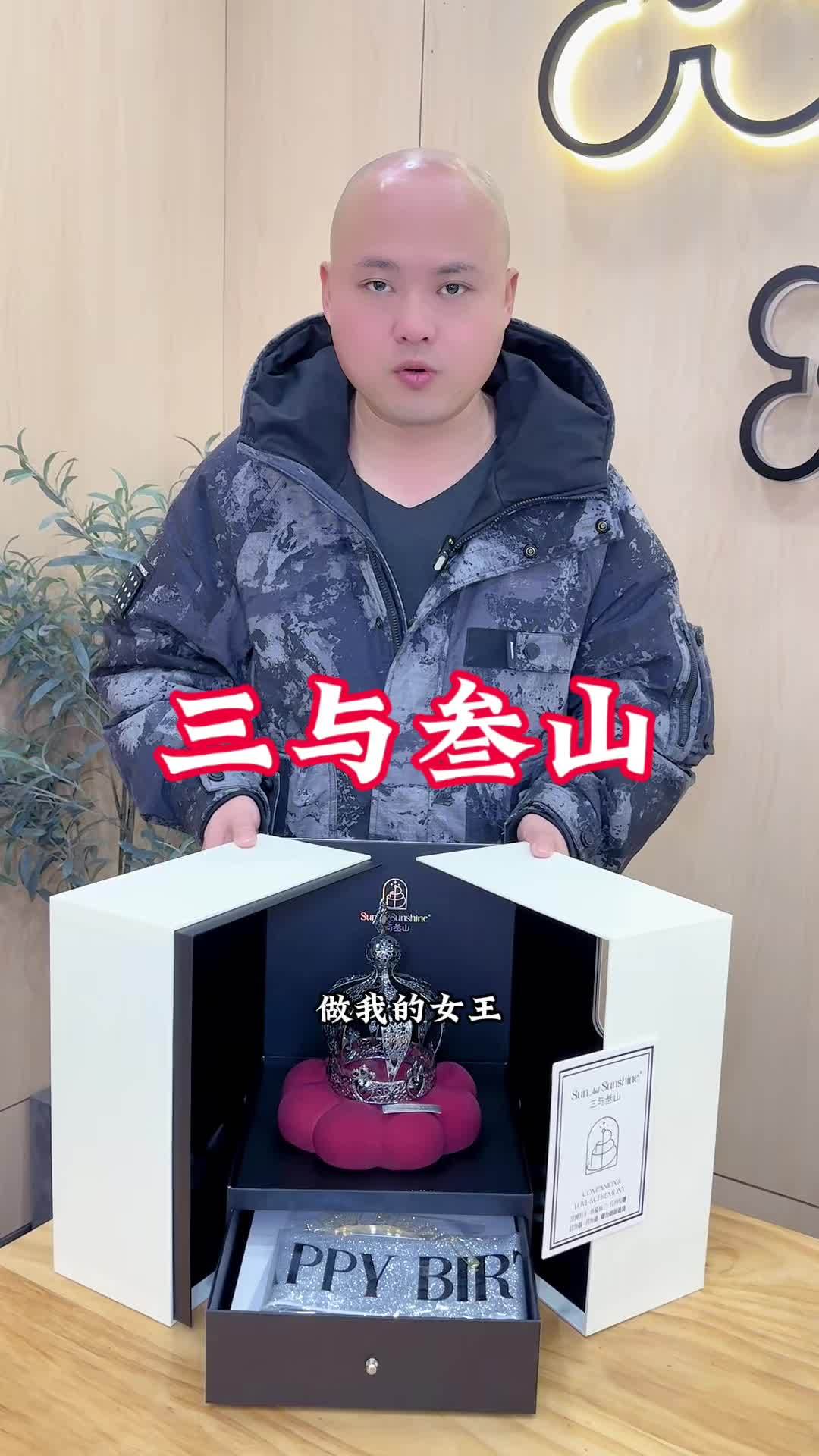 三八女神节的幸福感,是三与叁山给的。38节必吃的甜蜜限定 致敬了不起的她 三与叁山 今年做