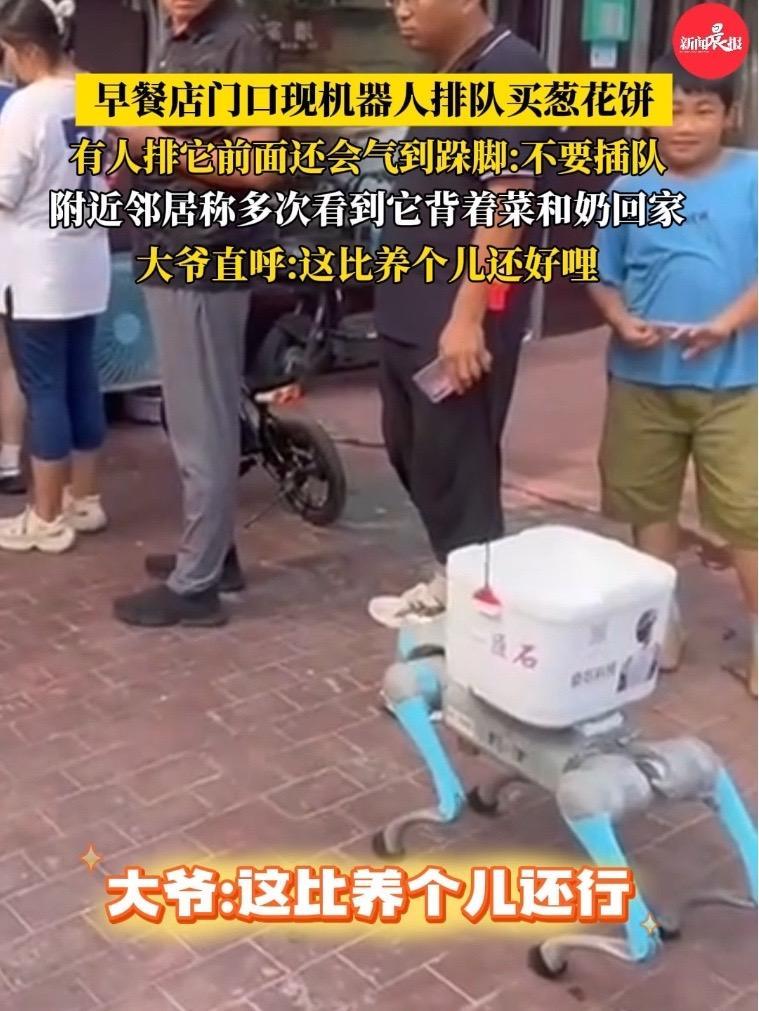 早餐店门口现机器人排队买葱花饼 有人排它前面还会气到跺脚：“不要插队！”（素材来源@粥饼之