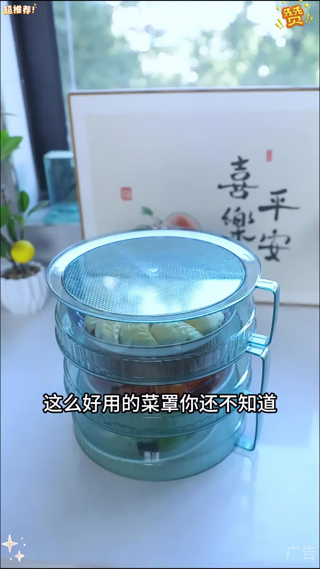 多层保温菜罩 好物推荐 冬天能够保温,还能把饭菜层层叠在一起的菜罩 保温菜罩 厨房好物