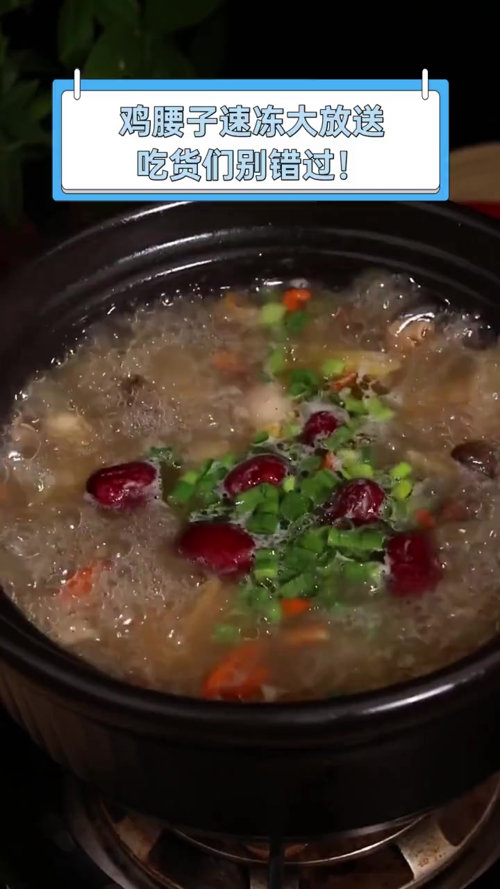 鸡腰子速冻大放送,吃货们别错过!