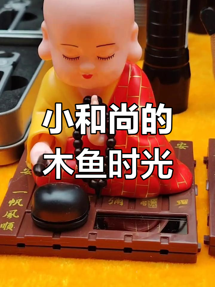 小和尚敲木鱼,生活日常大揭秘
