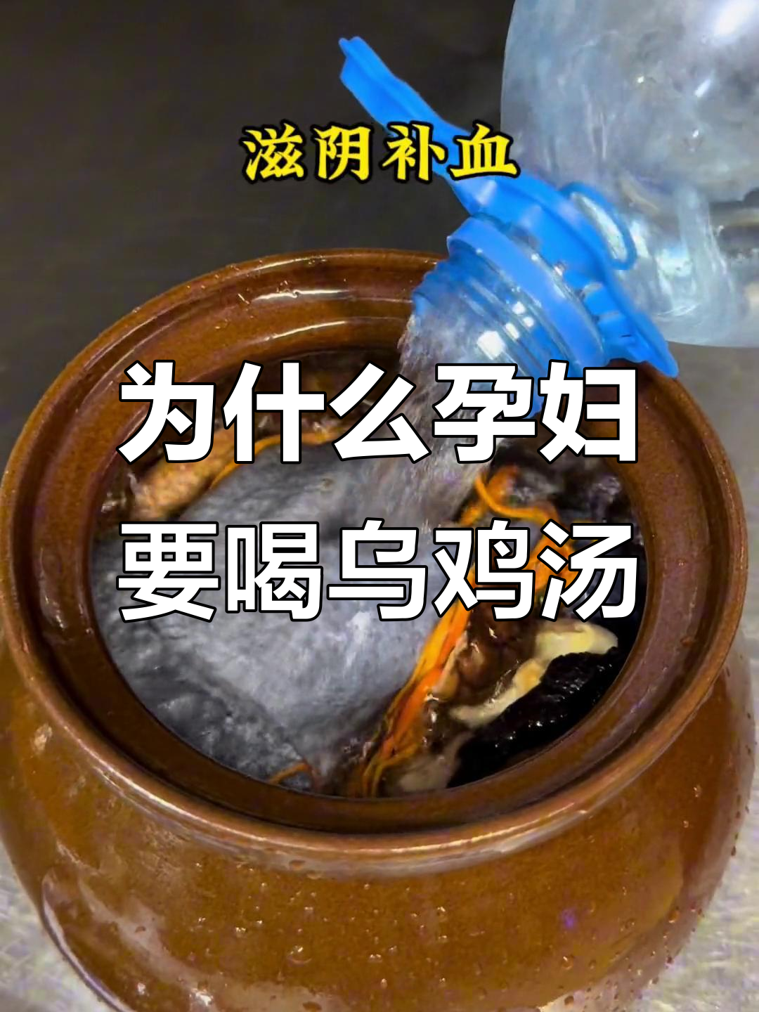 孕妇喝乌鸡汤的好处,滋补又助恢复