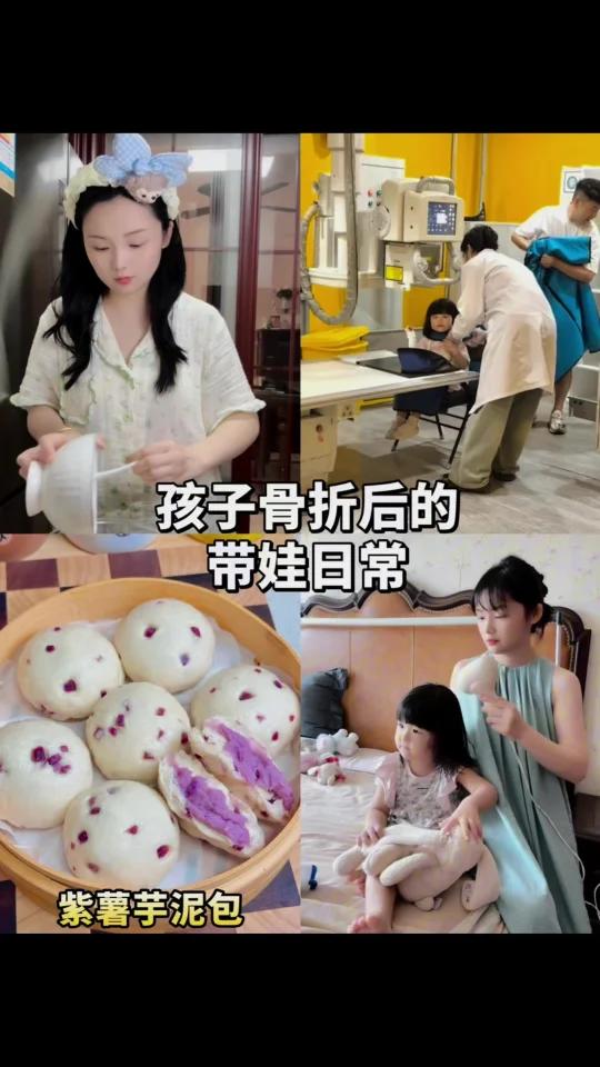 全职日常做了紫薯芋泥包,带瑶瑶去复查了
