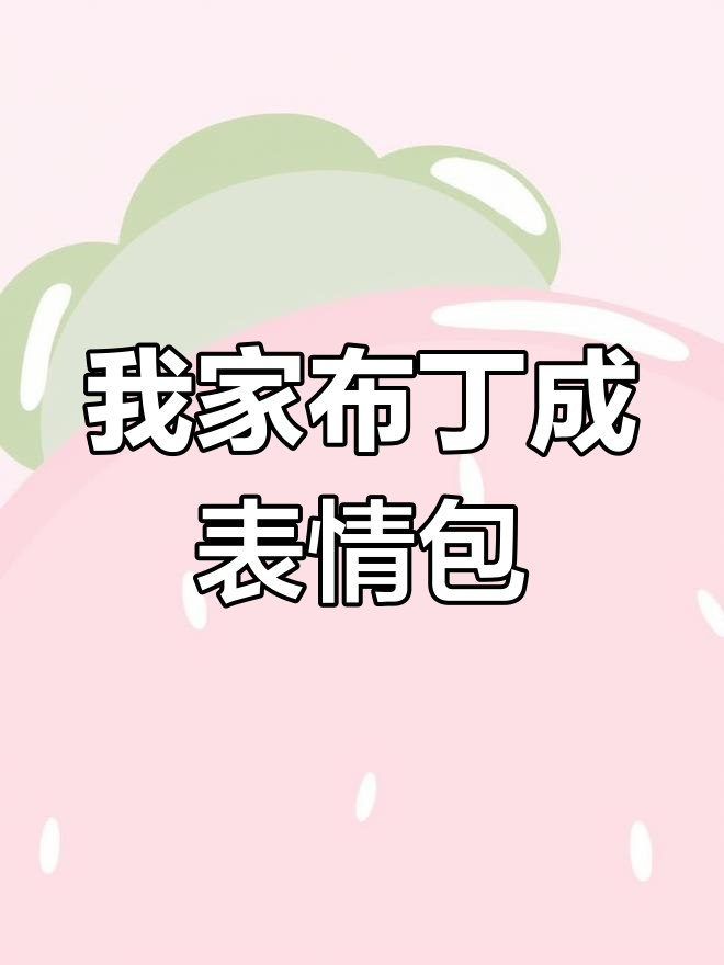 搜狗输入法竟然能找到我家柯基的表情包,太神奇了!