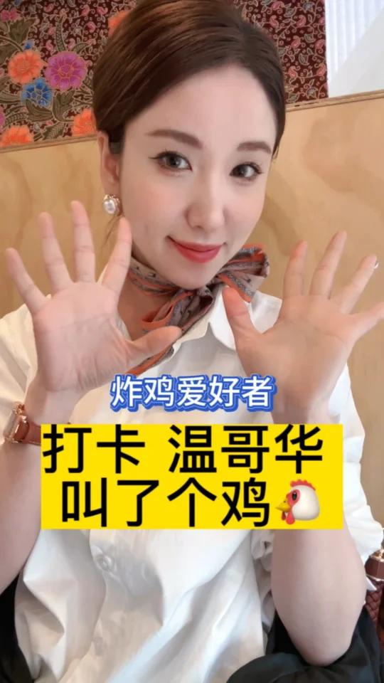 温哥华美食-叫了个鸡