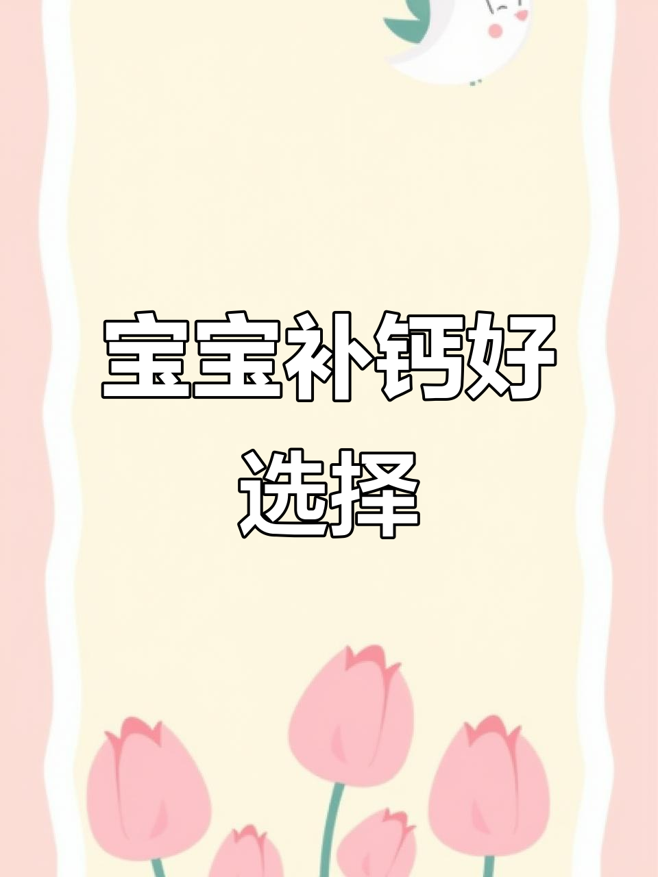 虾皮富含钙质,适合宝宝食用,生晒工艺更营养