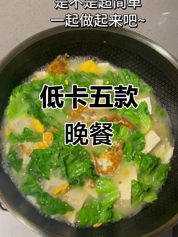 5款低卡晚餐,轻松减脂不饿肚子