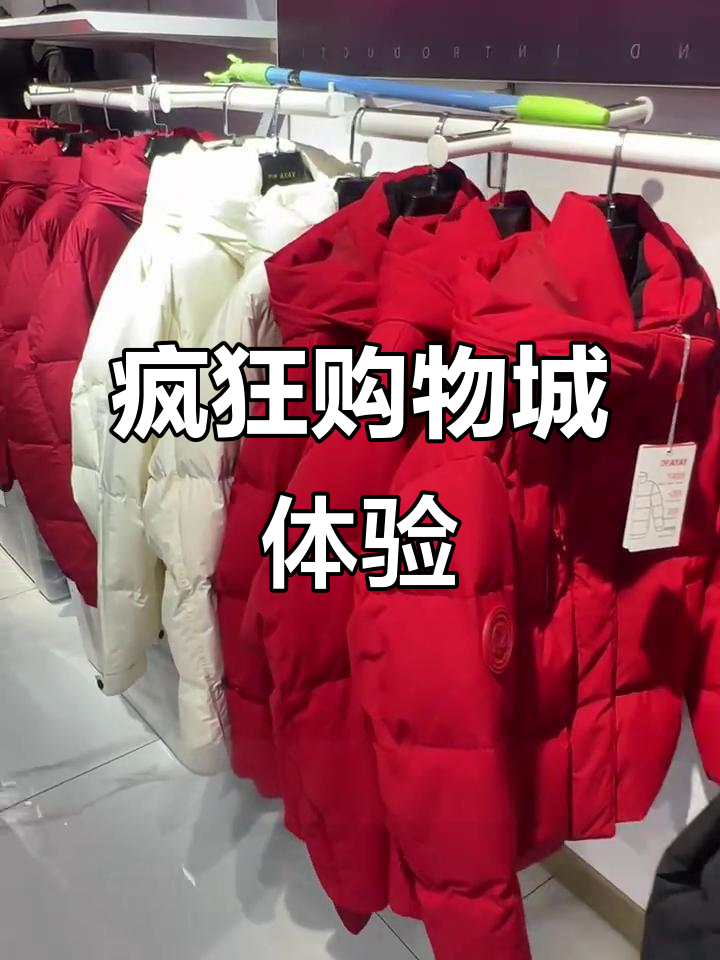 乌鲁木齐鸭鸭羽绒服旗舰店,1500平空间超震撼!