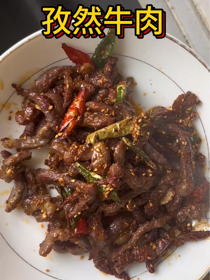 孜然牛肉 拒绝外卖第二天,周末就要有在家的烟火气