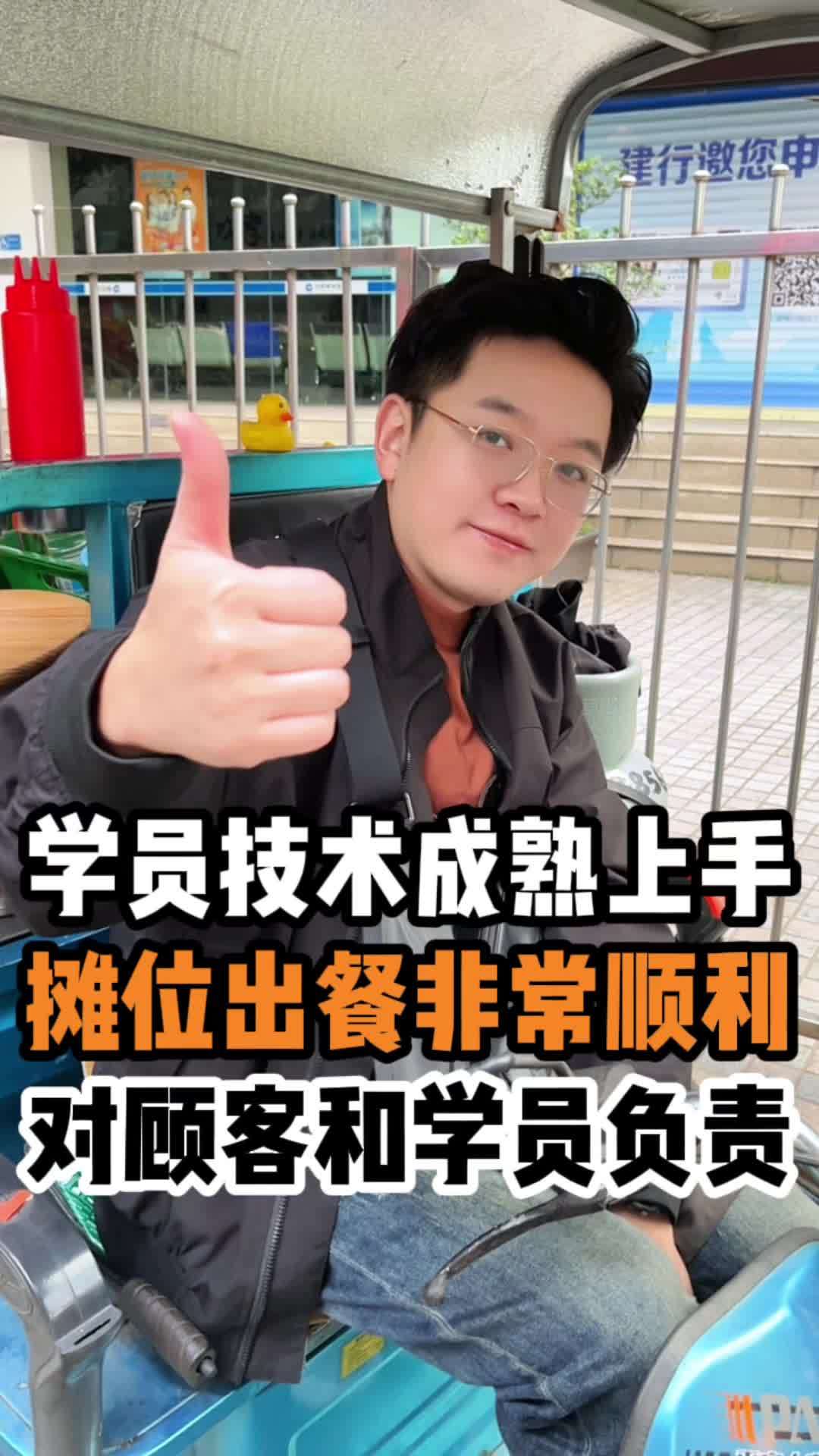 今天摆摊完美收工啦!师姐来学二天在店学习包饭,现在摆摊可独当一面!校门口最受欢迎的小吃 我