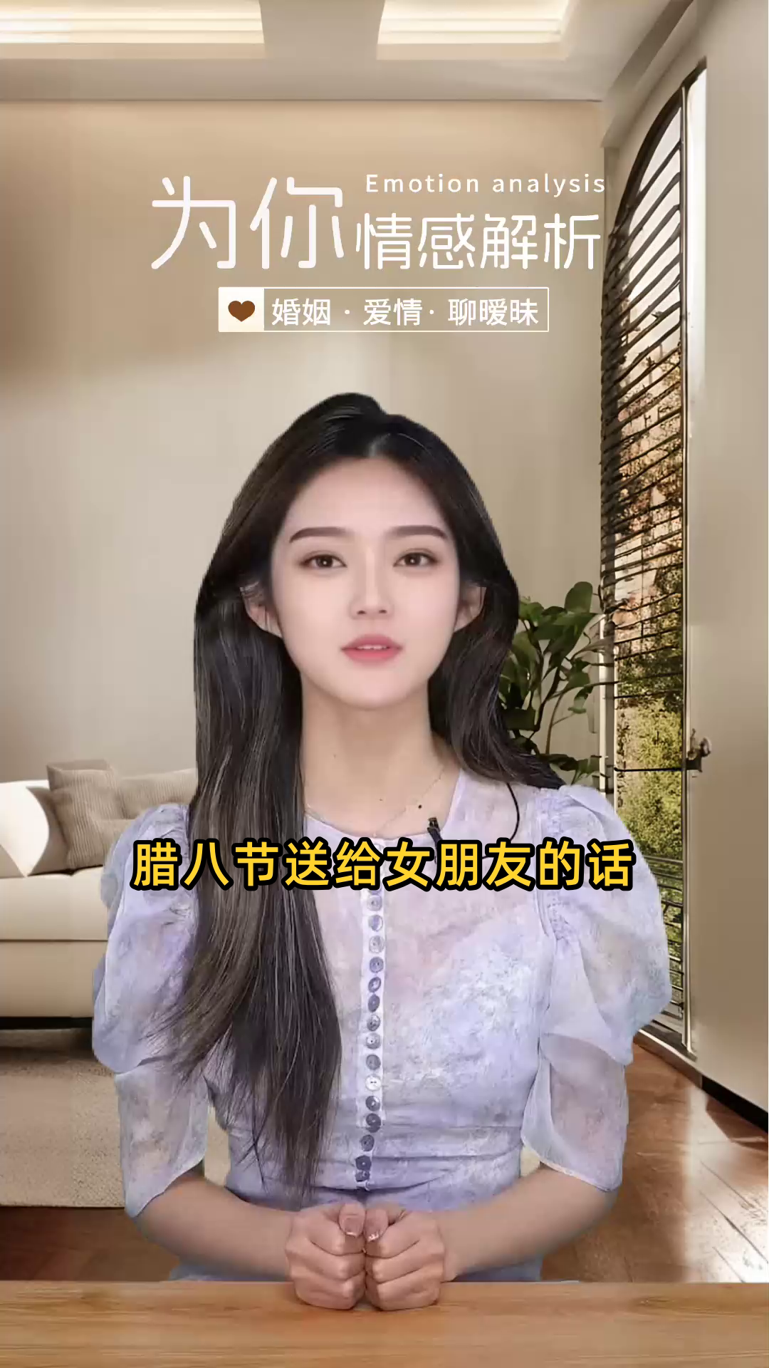 腊八节送给女朋友的话