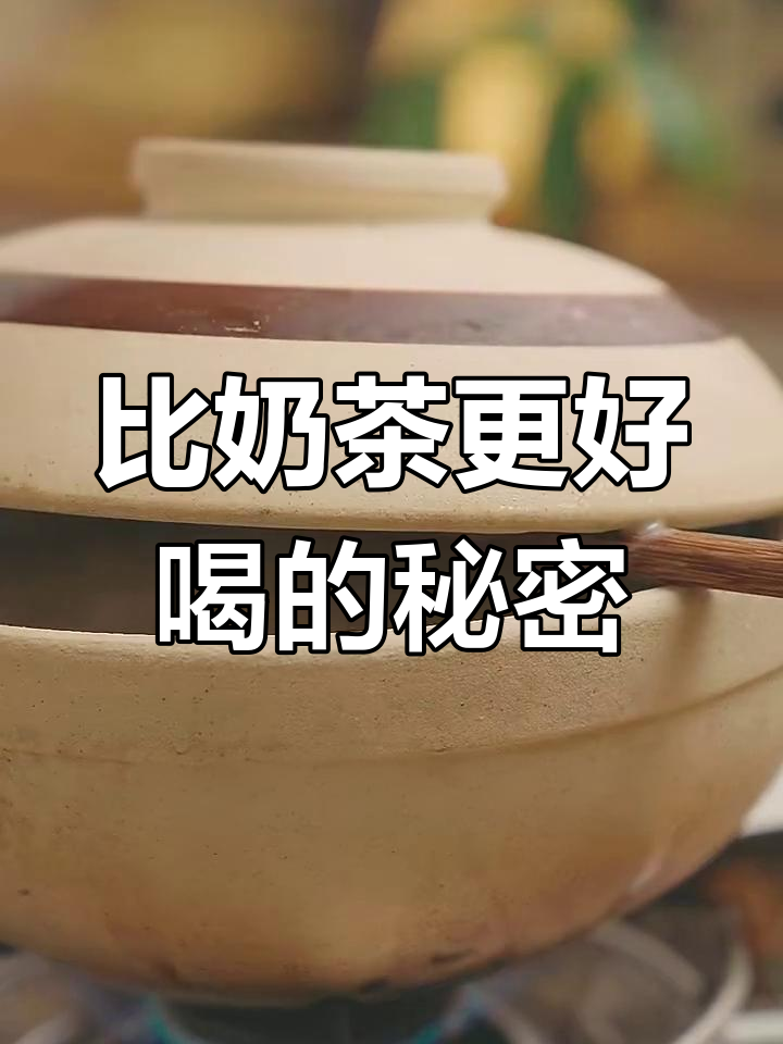 女生无法抗拒的独特美味,比奶茶还好喝百倍