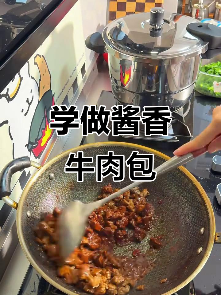 酱香牛肉包,学会这个做法让你爱上包子