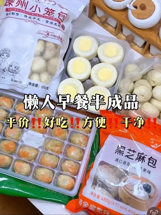 有了这些!早餐店休想再赚我一分钱!早餐半成品速食美食早餐吃什么懒人必备