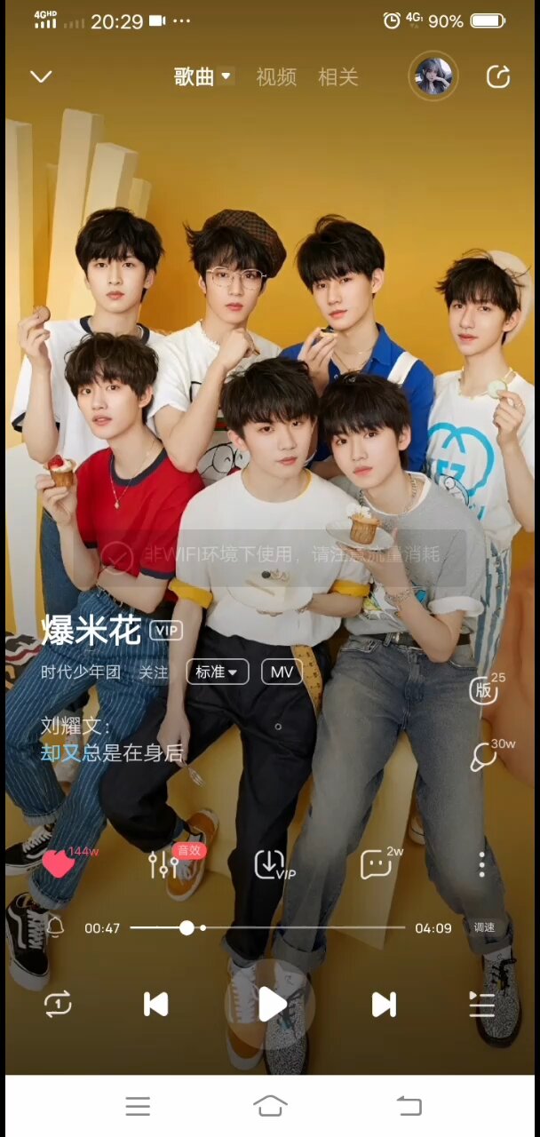 时代少年团唱的《爆米花》
