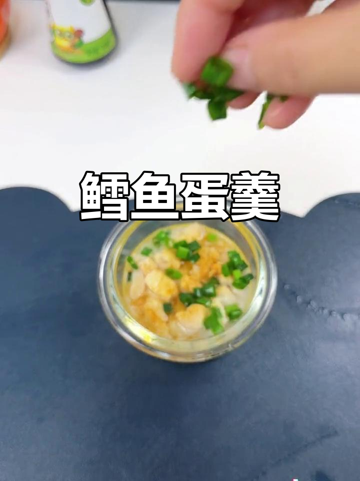 鳕鱼蒸蛋羹,鲜香嫩滑又营养,宝宝轻松吃!