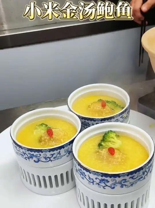 小米金汤鲍鱼
