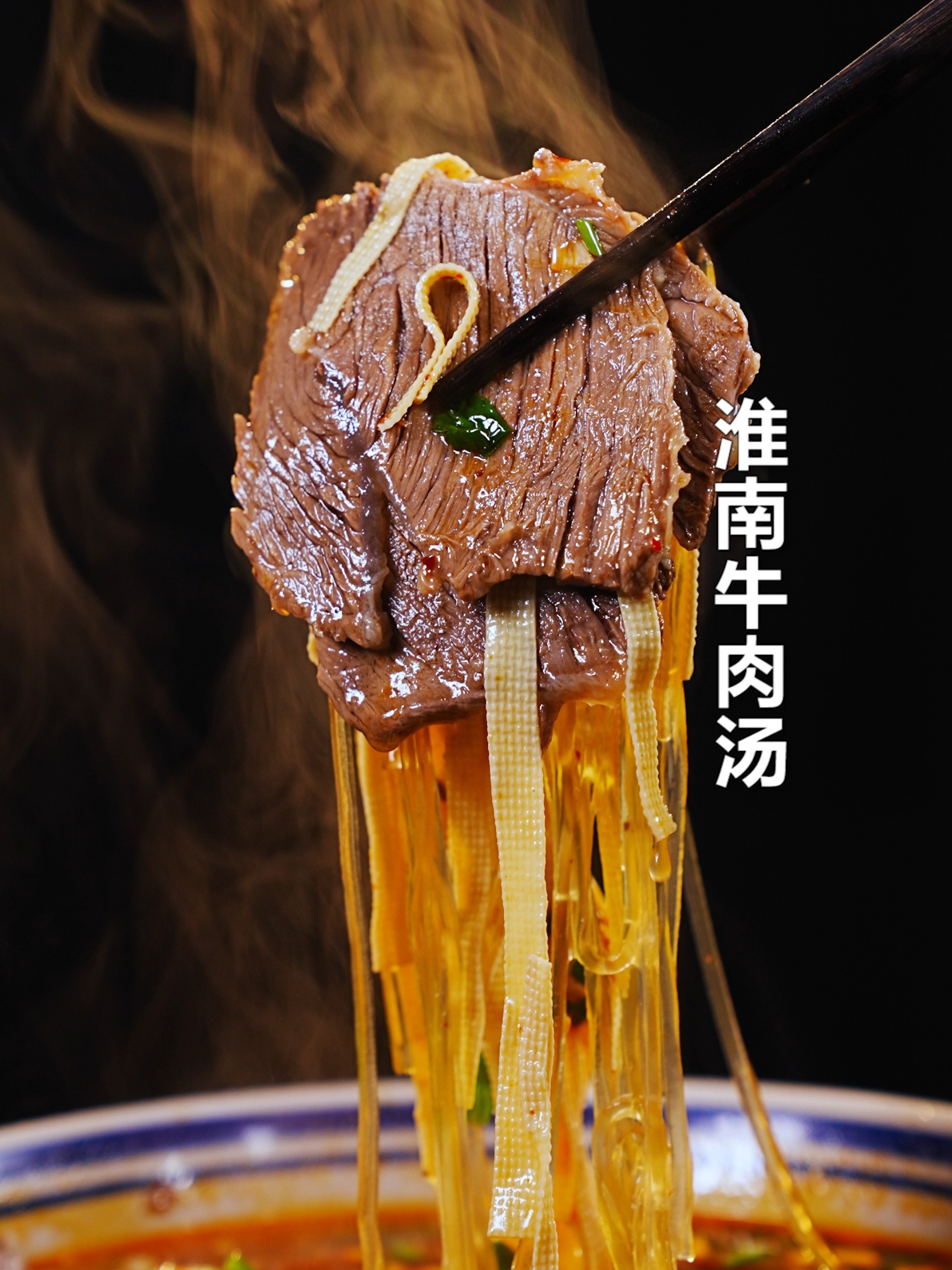 淮南牛肉汤的正确打开方式!你学废了吗?