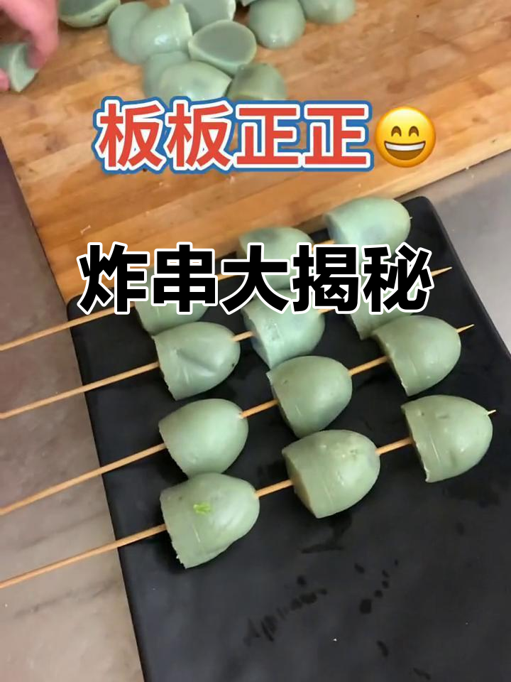 炸串种类繁多,手工制作更添风味!