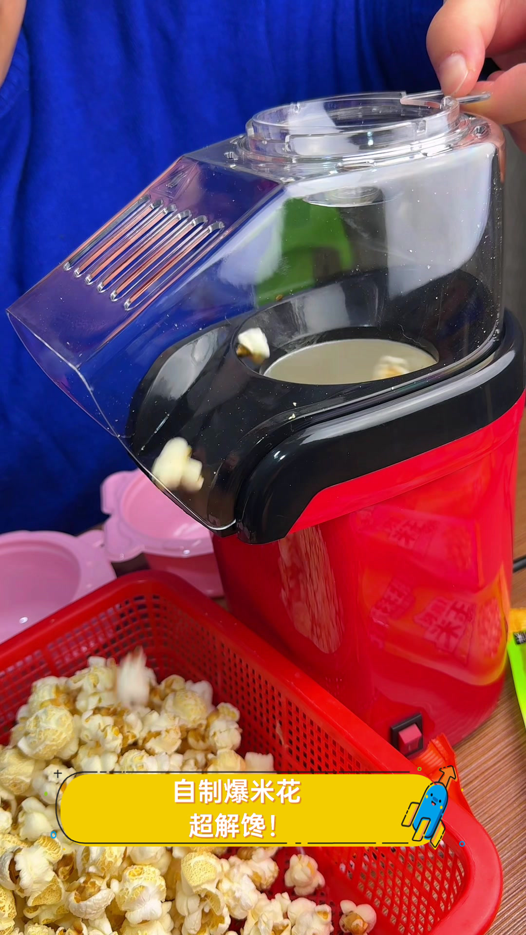 自制爆米花,超解馋!