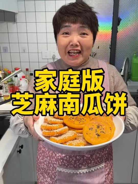 在家做芝麻南瓜饼做法，早餐可以吃了