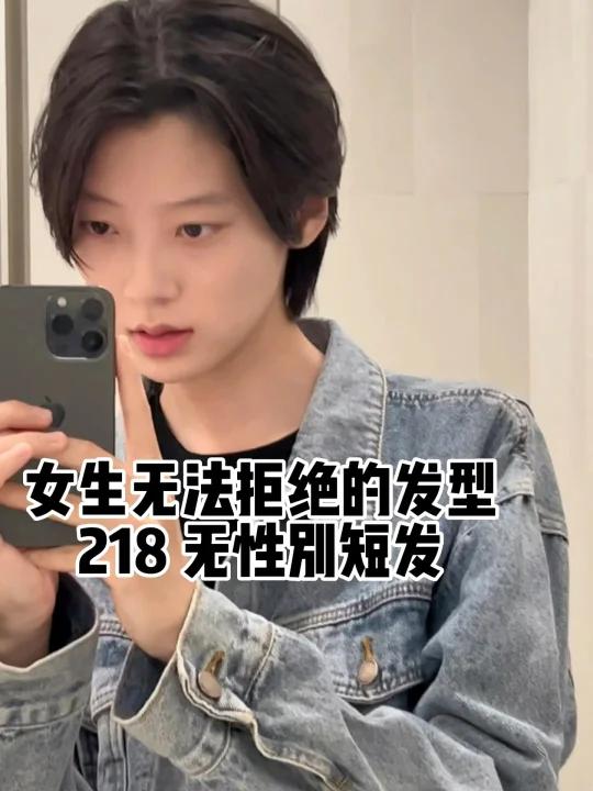 日系少年感短发|无性别短发 剪完一个字绝|可酷可帅日系超A短发发型少年感十足 不挑脸型的清