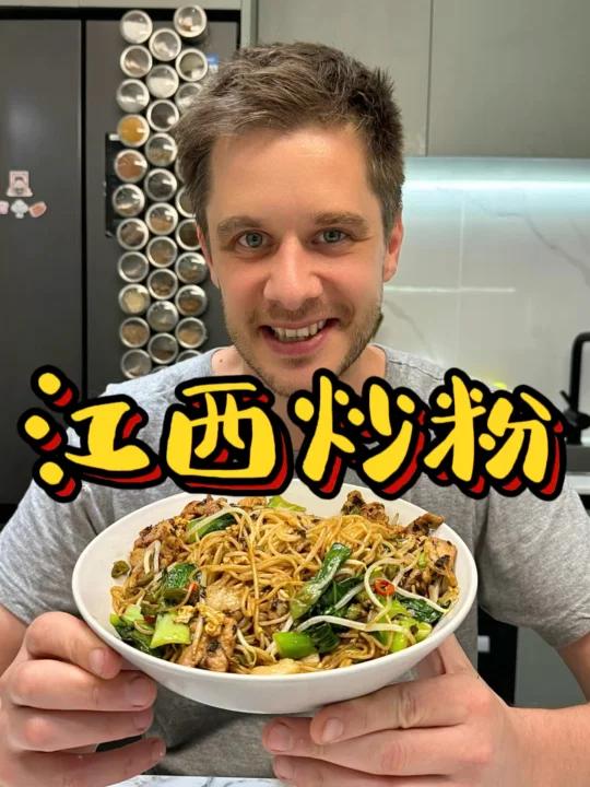 法国主厨江西炒粉深夜开炒!