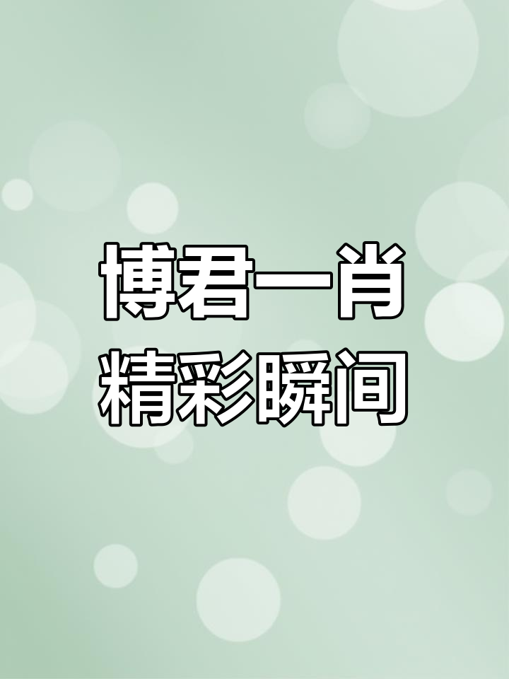 4月6日战山为王,连琑反应大揭秘!珍藏每帧