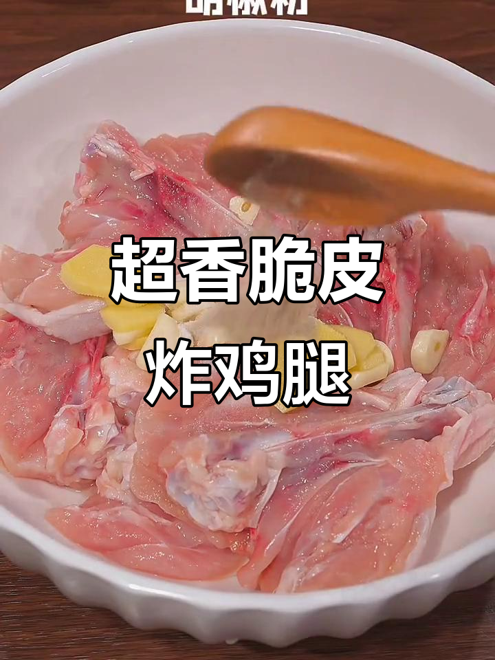 脆皮炸鸡翅,骨头酥到一碰就碎,比肯德基还好吃