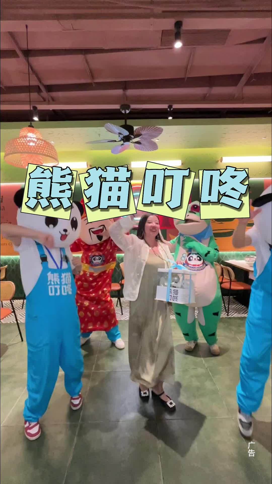 熊猫叮咚蛋糕 过生日要有仪式感 熊猫跳舞 会跳舞的熊猫叮咚蛋糕终于来泰安啦
