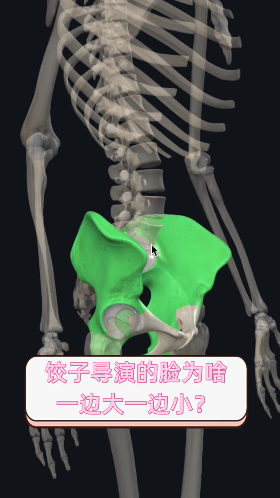 饺子导演的脸为啥一边大一边小?