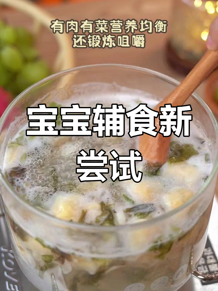 10个月大宝宝吃小馄饨,锻炼咀嚼,营养美味一举两得