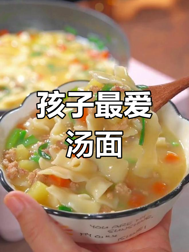 每周必做,汤面片孩子抢着吃,连汤都不剩!