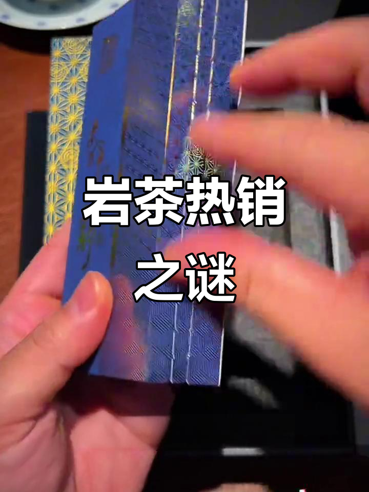 2025年揭秘:武夷岩茶为何火?牛栏坑肉桂魅力何在